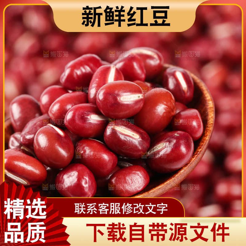 东北红豆纹理