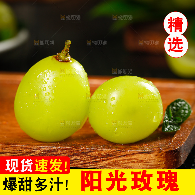 深底上放着阳光玫瑰青提