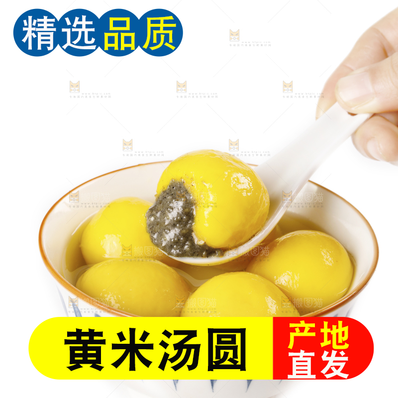 白底上放着一碗黑芝麻馅汤圆
