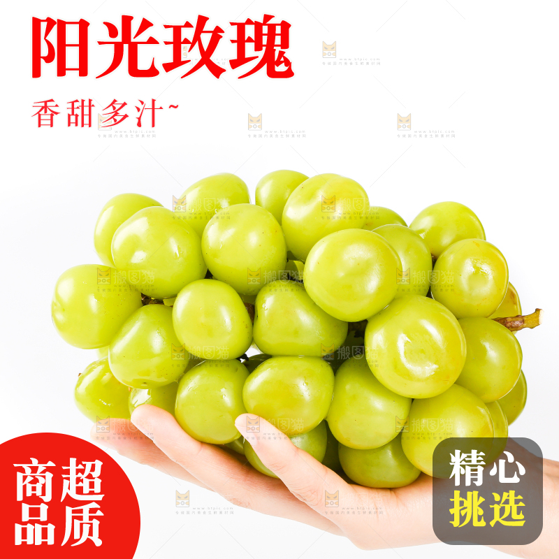 手里拿着阳光玫瑰