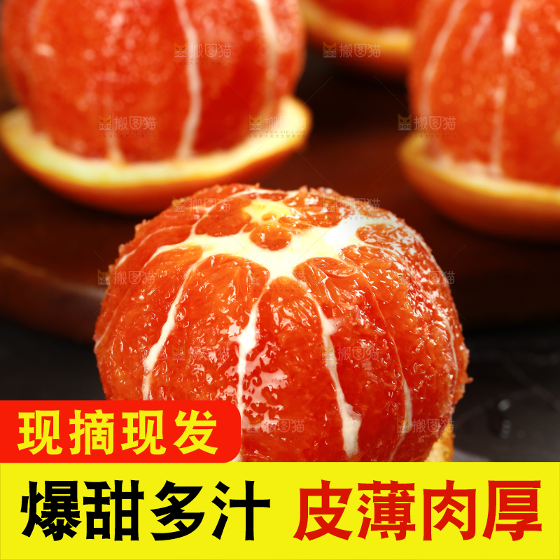 木板上放着血橙果肉