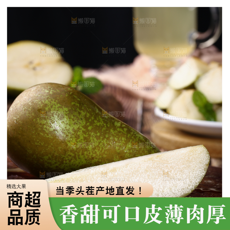 木板上放着青啤梨