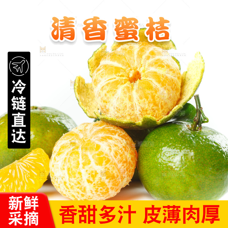 白底上放着清香蜜橘