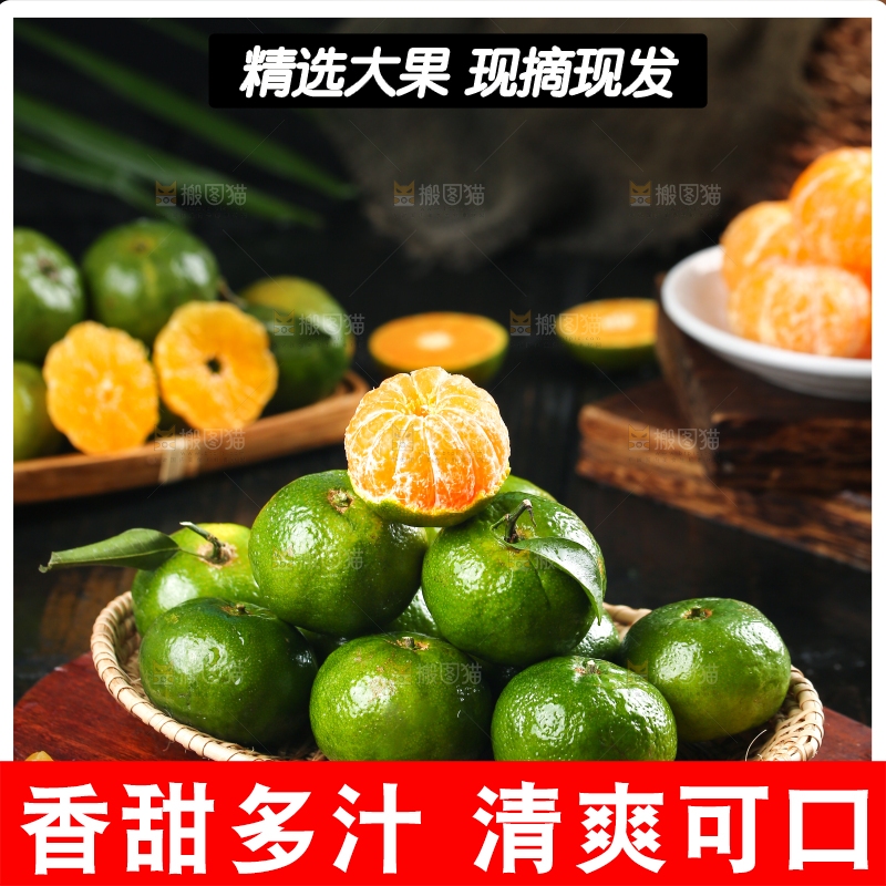 篮子里装着清香茶橘