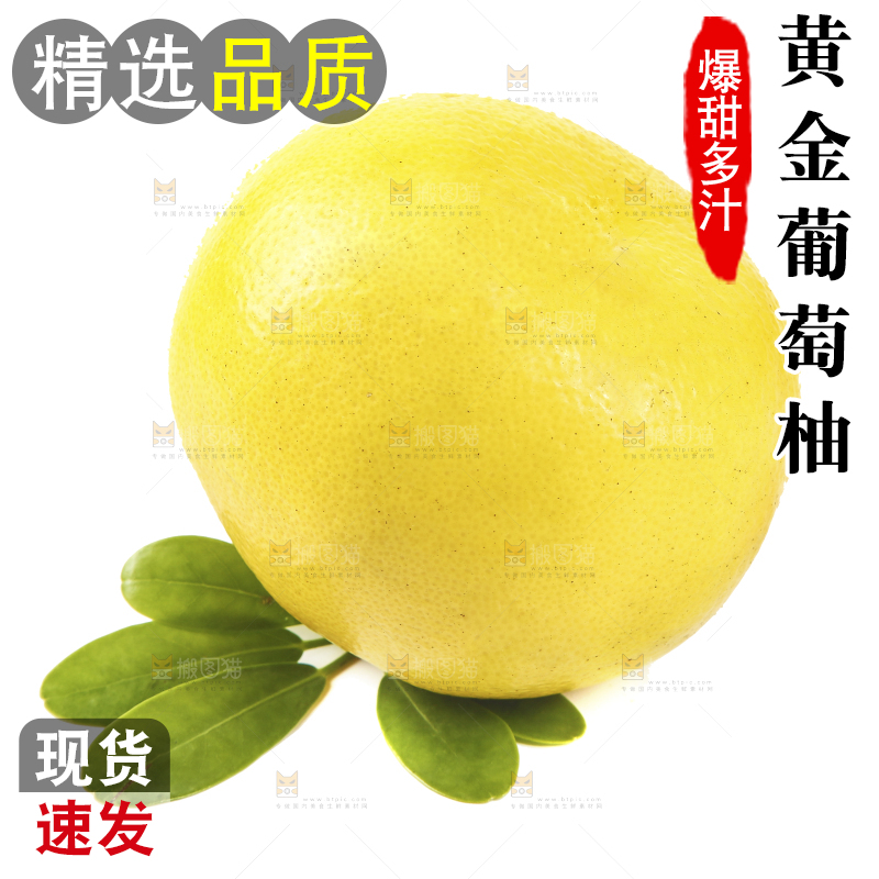 白底上放着黄金葡萄柚
