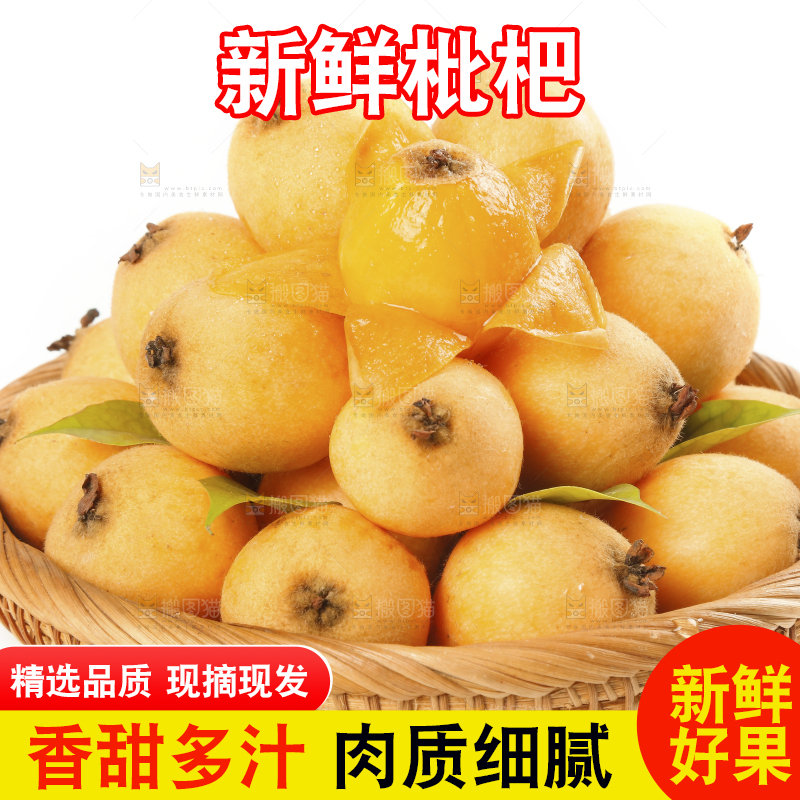 白底上放着一篮米易枇杷