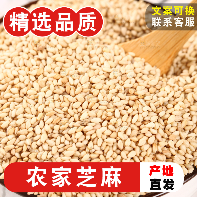 碗里装着脱皮白芝麻