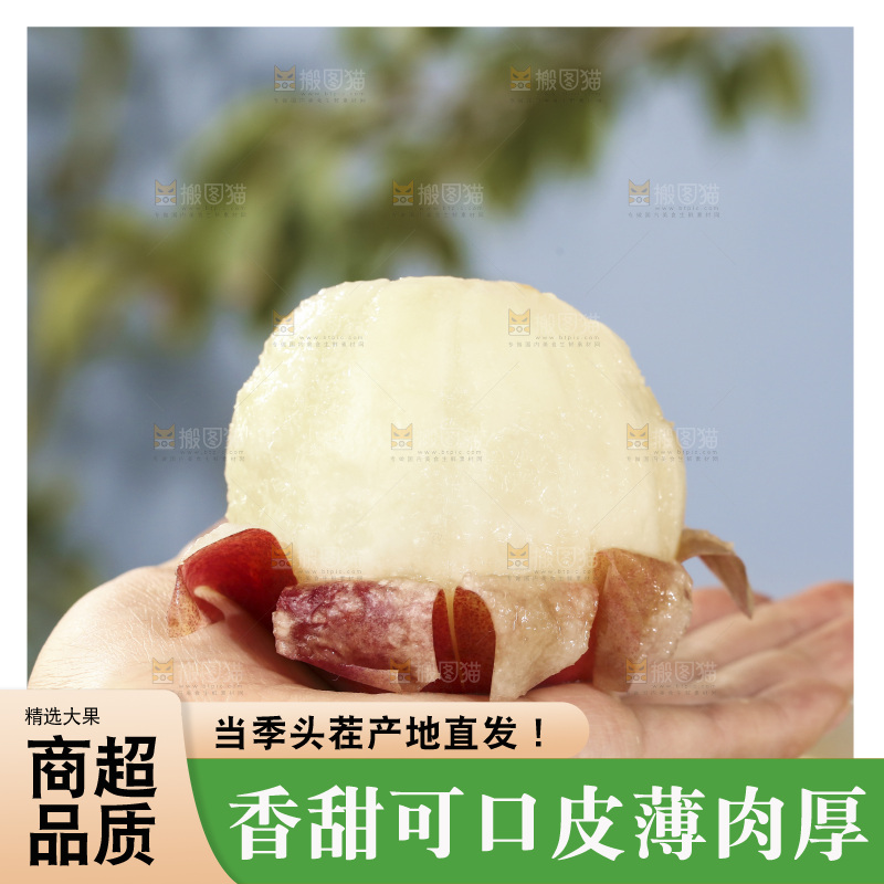 手里拿着阳山水蜜桃