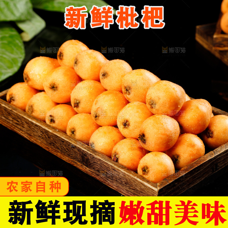 木盘里装着米易枇杷