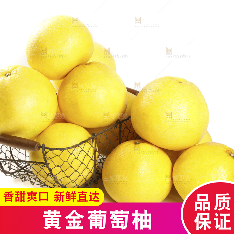 白底上放着一篮葡萄柚