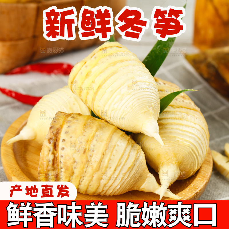 盘子里装着黄泥冬笋