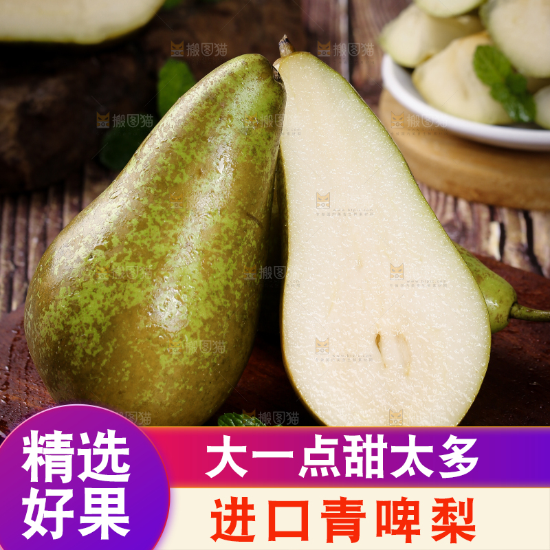 木板上放着切开的啤酒梨