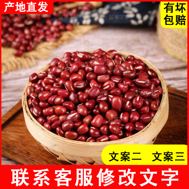 篮子里装着红豆