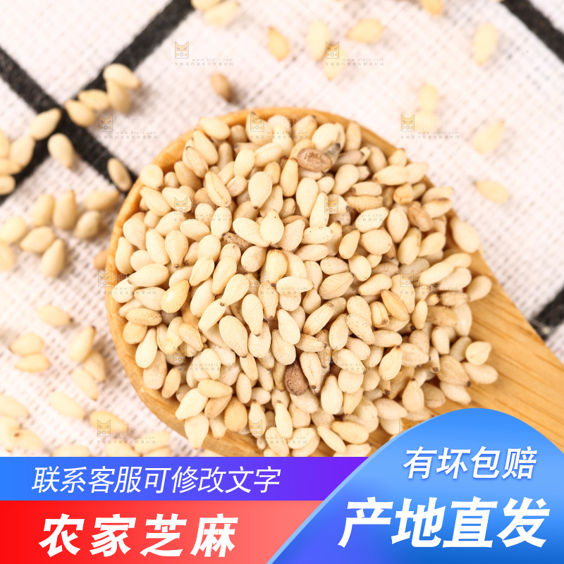 勺子里放着熟白芝麻