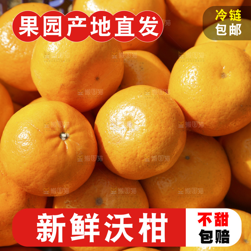 沃柑纹理