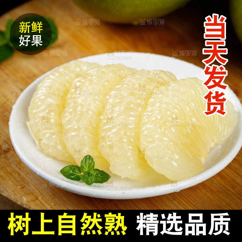 盘子里装着青葡萄柚果肉