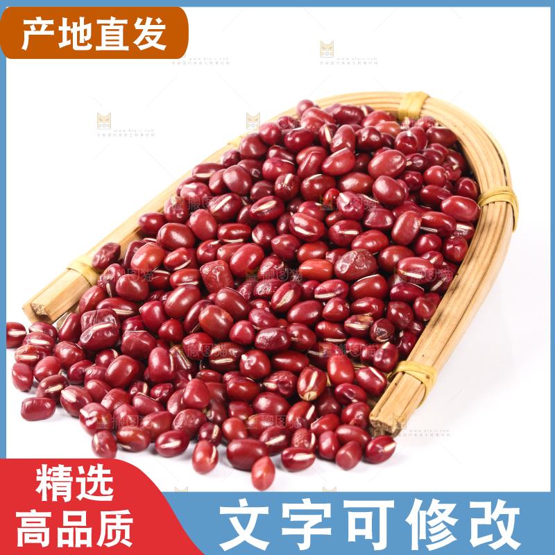 篮子里装着红小豆