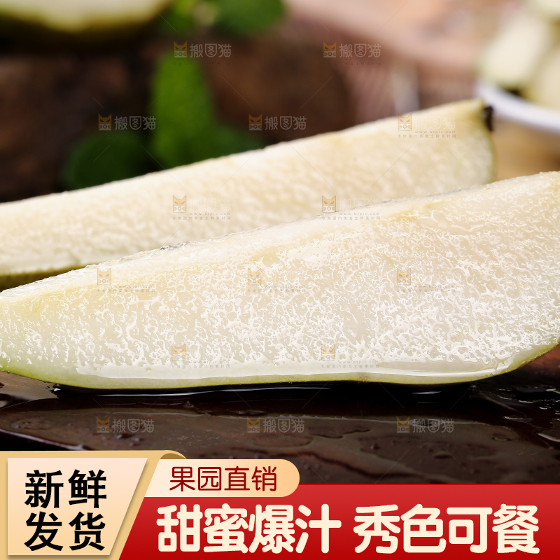 木底上的青啤酒梨切块