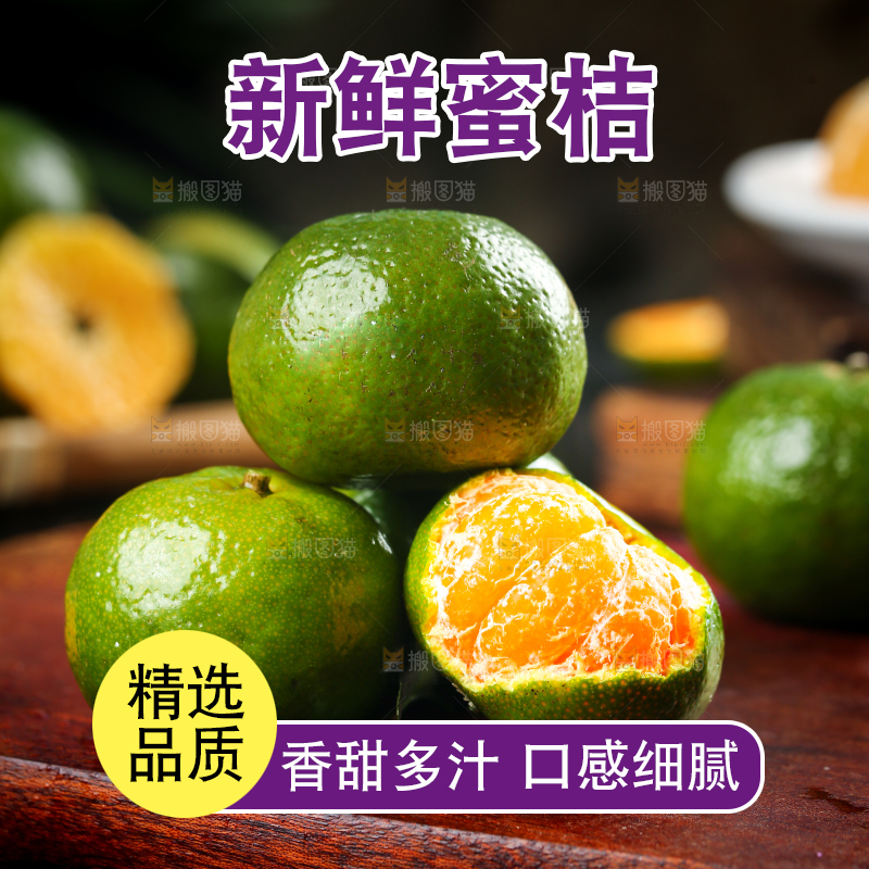 木板上放着广西清香蜜桔