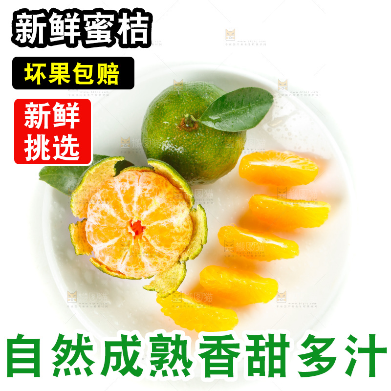 白底上摆放着一盘清香蜜桔