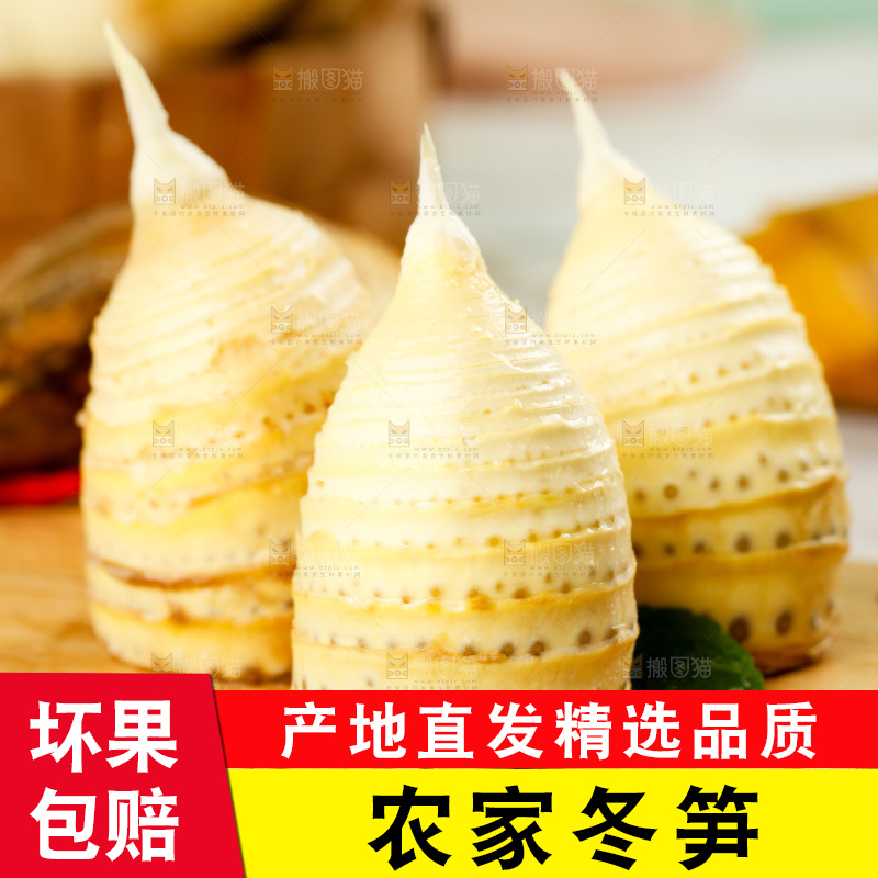 砧板上放着黄泥冬笋