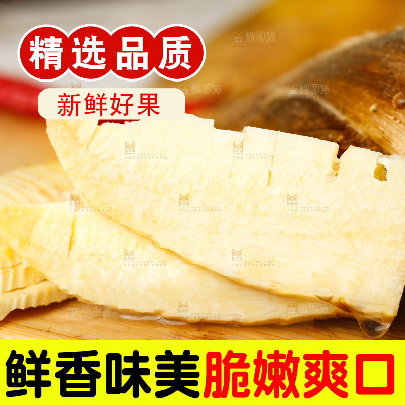 砧板上放着切块的冬笋