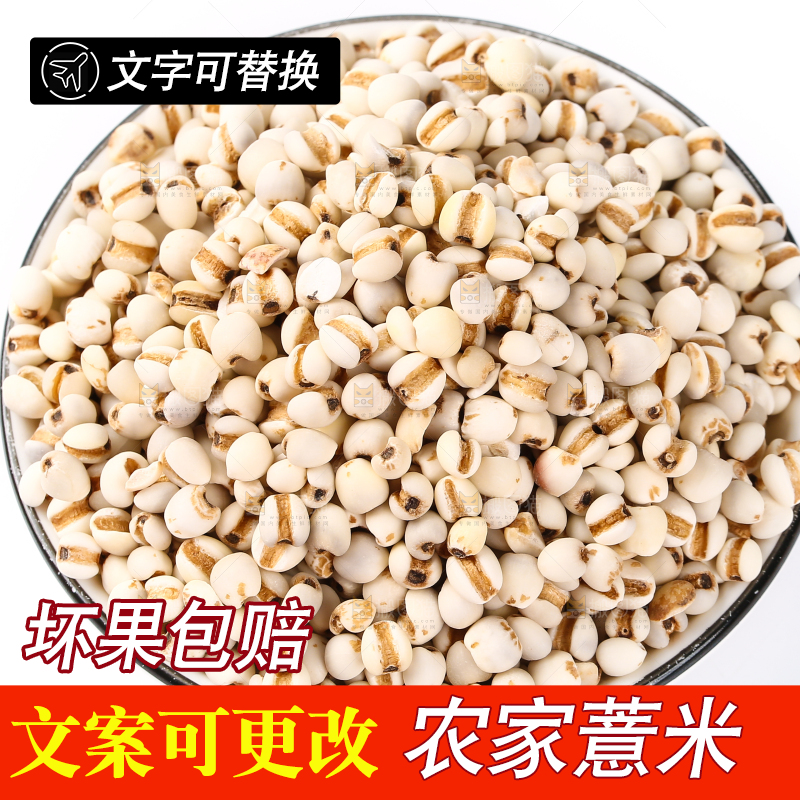 碟子里装着贵州薏米