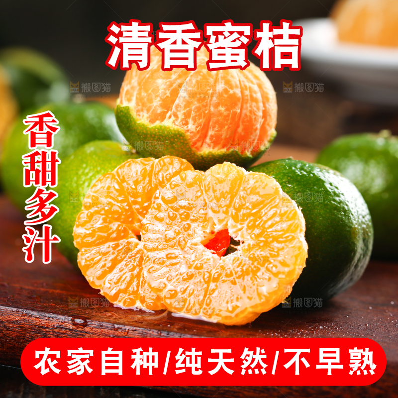 木板上放着清香蜜桔