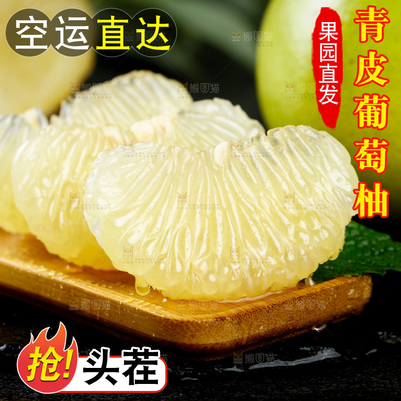 盘子里的葡萄柚果肉