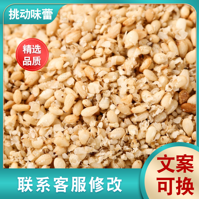 熟白芝麻纹理