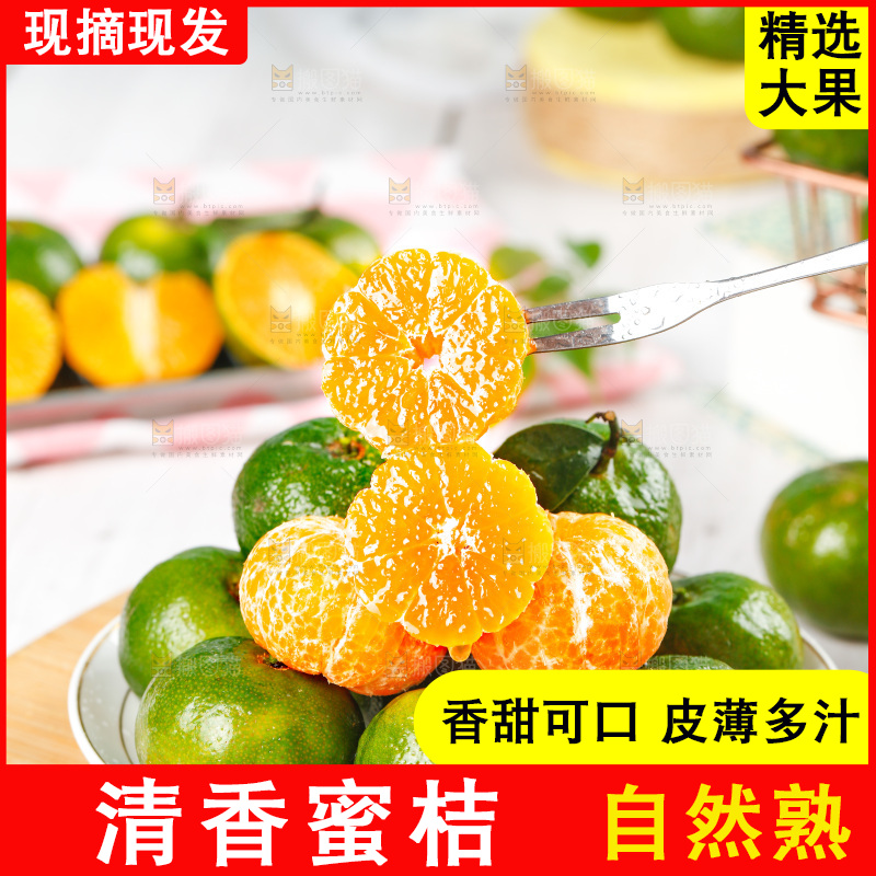 盘子里装着蜜桔