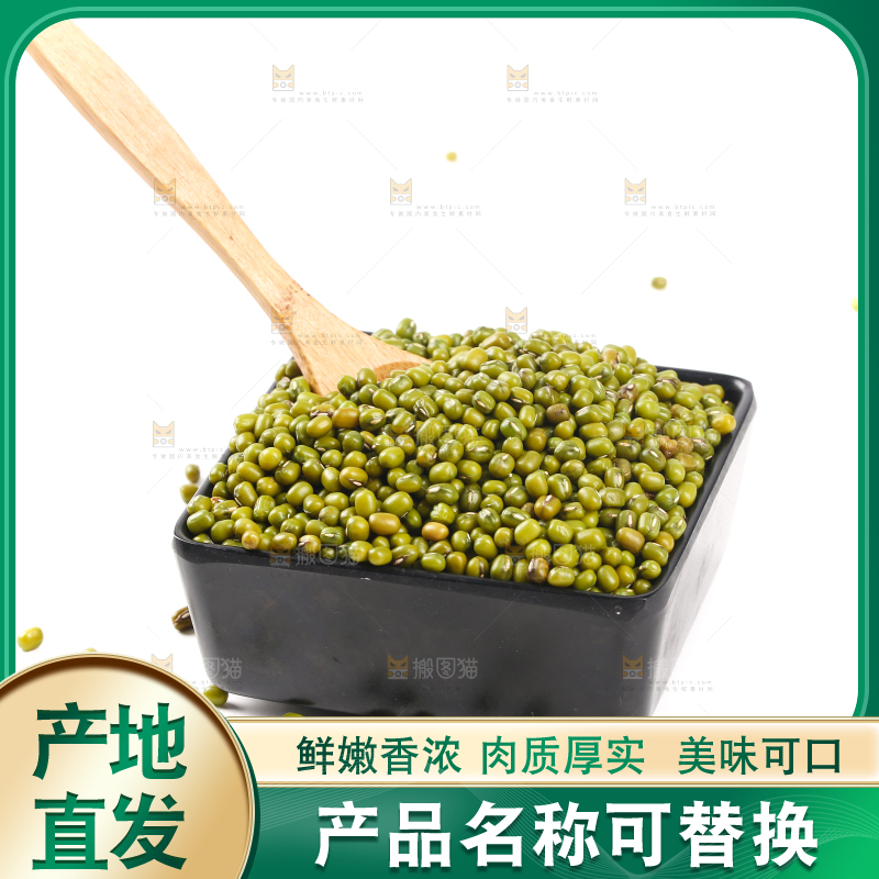 碟子里装东北绿小豆