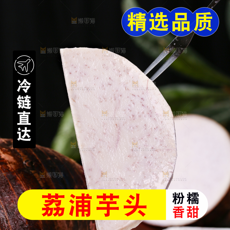 叉子上插着芋头果肉
