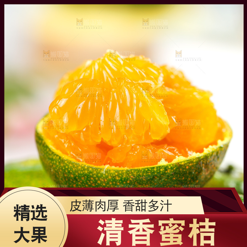 一堆清香蜜橘