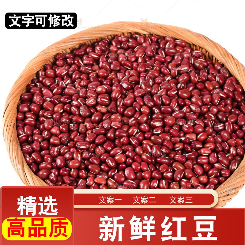 白底上放着一篮东北红豆