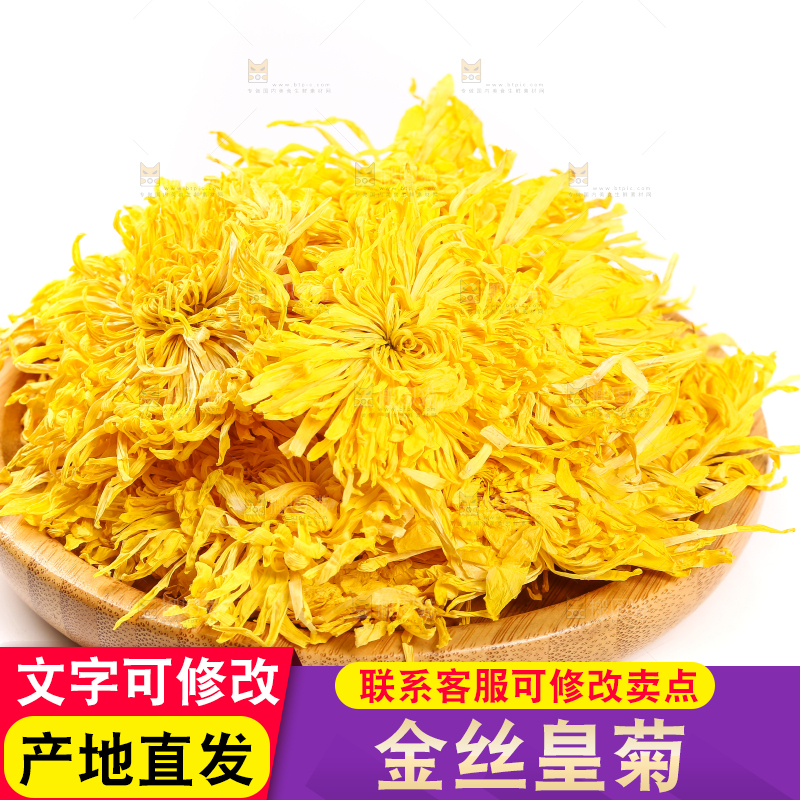 白底上放着一盘金丝皇菊茶