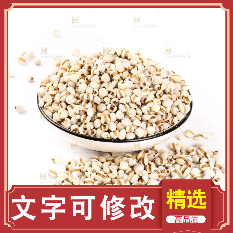 碟子里装着贵州薏米