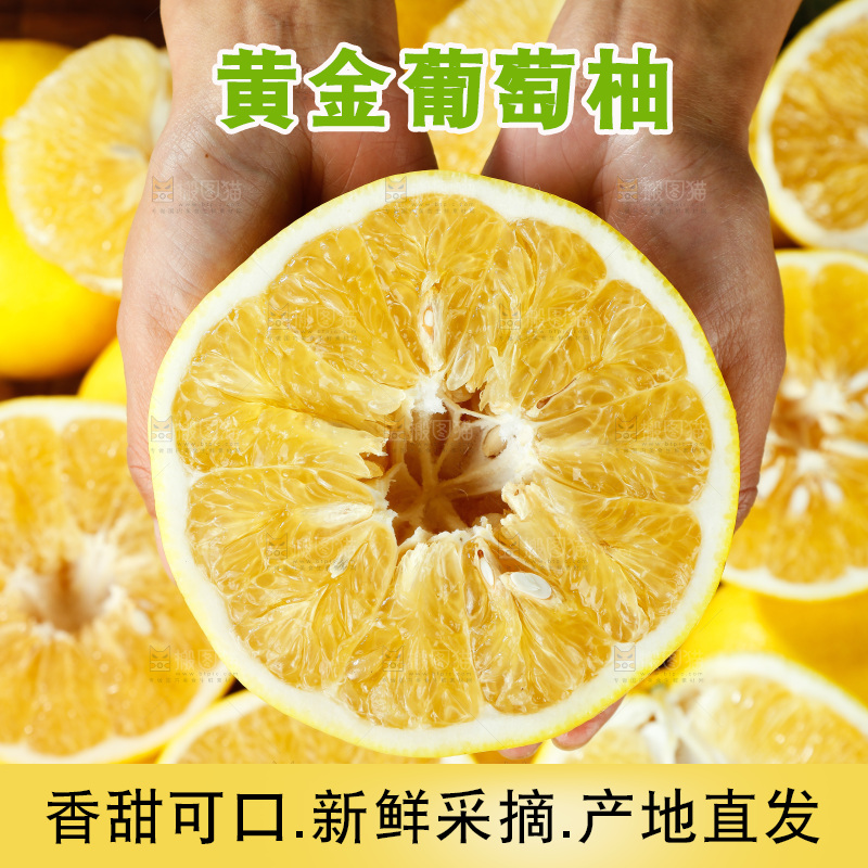 手里拿着葡萄柚