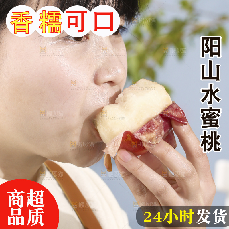 女孩正在吃水蜜桃