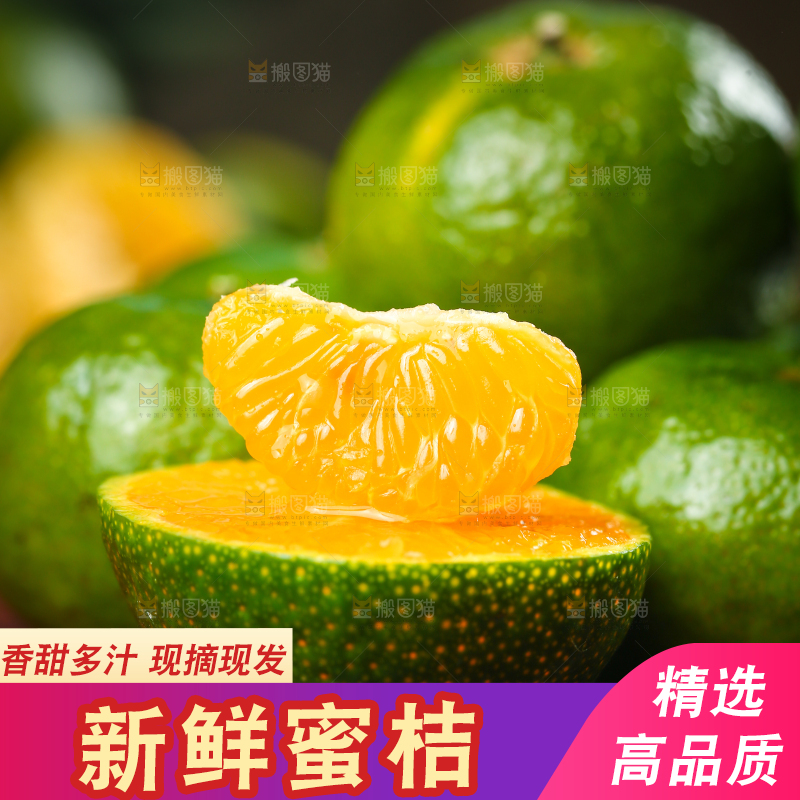 木板上放着清香蜜桔