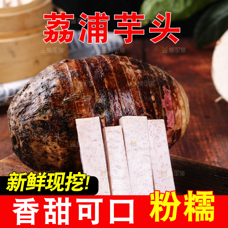 木板上放着芋头果肉