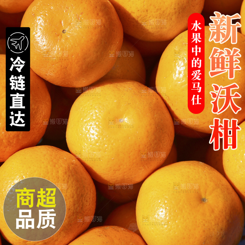 沃柑纹理