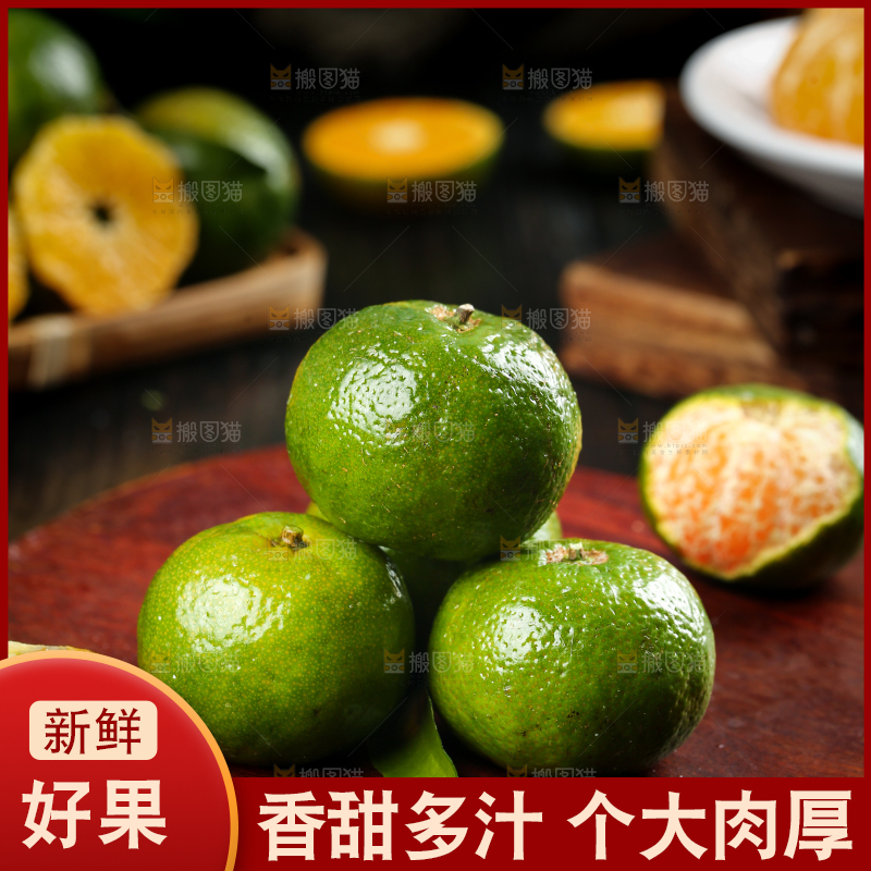 木板上放着广西清香蜜桔