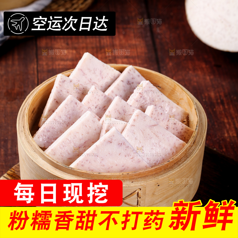 蒸笼里装着荔浦芋头切块