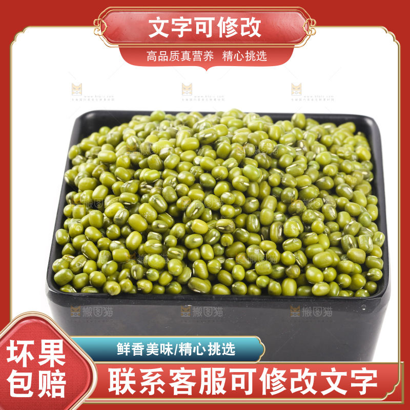 碟子里装东北绿小豆