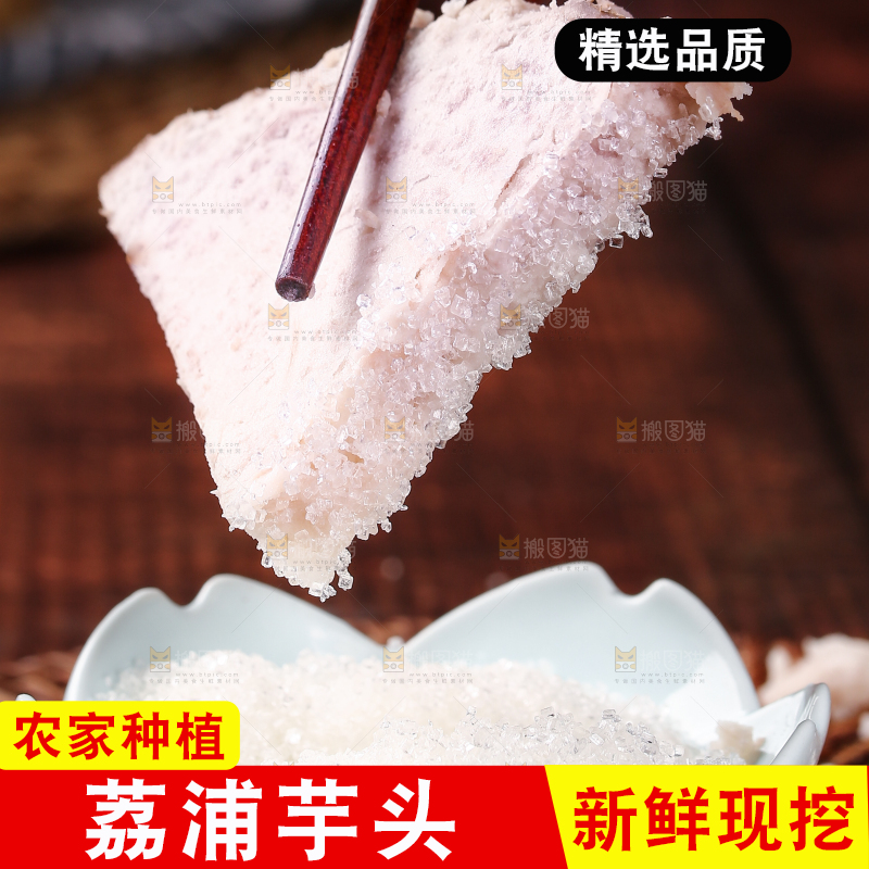 筷子夹着芋头蘸糖