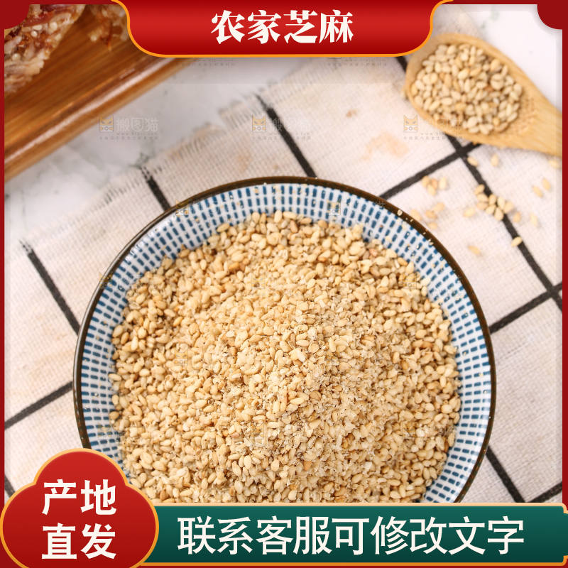 碗里装着脱皮白芝麻