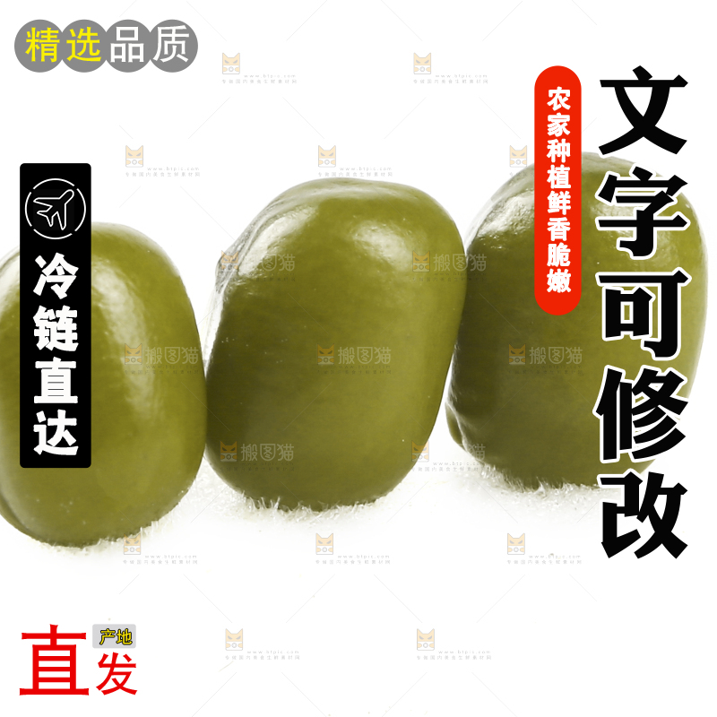 白底上放着绿豆