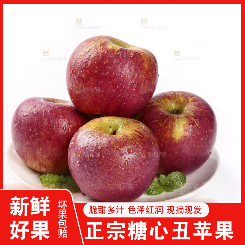 白底上放着一盘糖心丑苹果