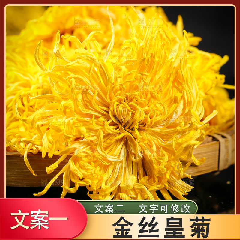 篮子里装着菊花